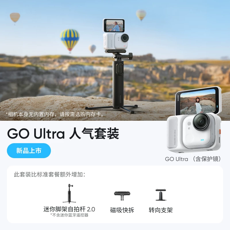 [Гарантия цены 618] Shadow Stone Insta360 GO Ultra флагманский портативный карманный мини-камера 4K для спорта