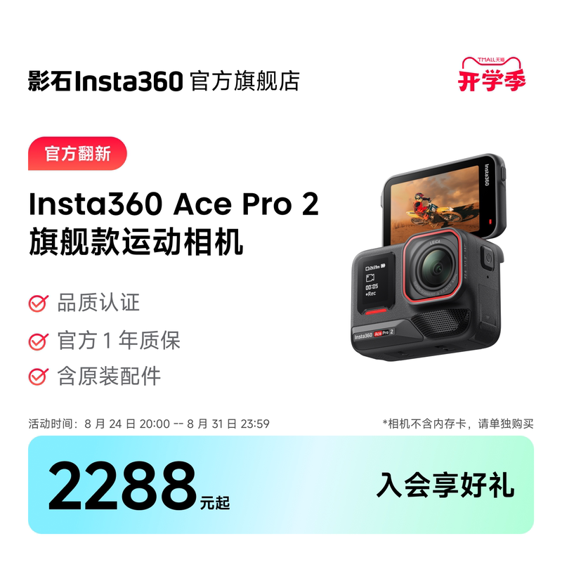 [Officially Refurbished] Insta360 Ace Pro 2 Flagship Action Camera with Leica Lens and Ai Anti-Shake