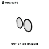 Shadow Stone Insta360 One X2 Paste Pantoramic Lens Lens Lens (2 штуки)
