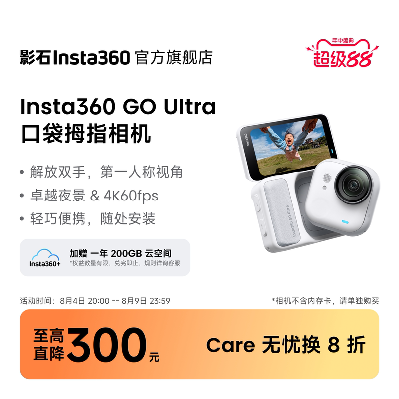 【Flagship Store】Insta360 Go Ultra Flagship Pocket Thumb Camera 4K Action Camera 【Flagship Store】Insta360 Go Ultra Flagship Pocket Thumb Camera 4K Action Camera