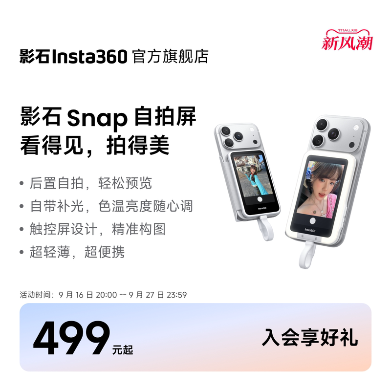 Shadowstone Insta360 Snap Mobile Phone Selfie Screen Is Suitable for Iphone15-18, Apple and Android Selfie Devices, Rear Selfie Display Screen, Perfect for Taking Photos on the Go, Ideal Gift Choice Shadowstone Insta360 Snap Mobile Phone Selfie Screen Is Suitable for Iphone15-18, Apple and Android Selfie Devices, Rear Selfie Display Screen, Perfect for Taking Photos on the Go, Ideal Gift Choice