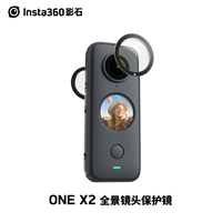 Shadow Stone Insta360 One X2 Paste Pantoramic Lens Lens Lens (2 штуки)