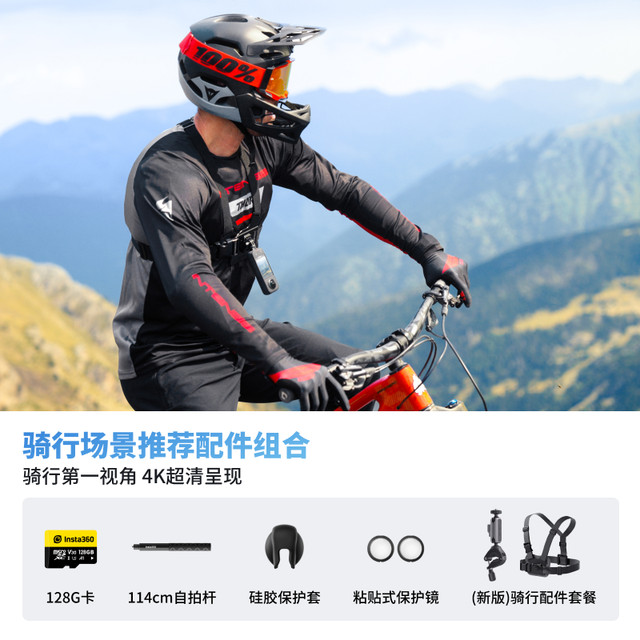 Shadow Stone Insta360X3 official accessories collection motorcycle riding ski diving