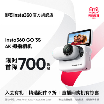 Shadow insta360go3s4k thumb camera Shadow insta360go3s4k thumb camera