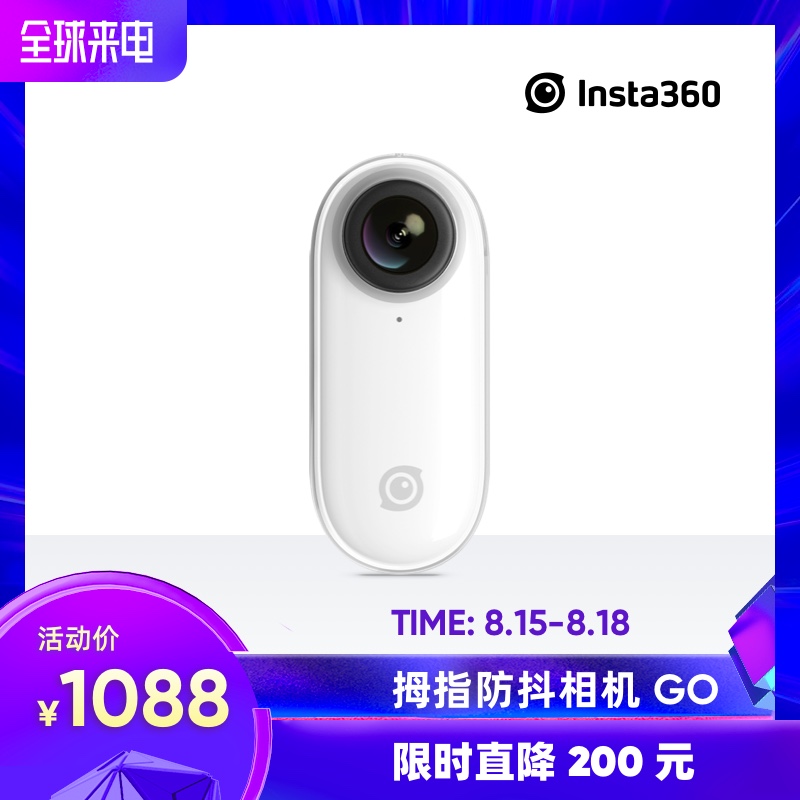 Insta360 GO拇指防抖相机 小型防抖Vlog智能剪辑数码相机摄像头 Insta360 GO拇指防抖相机 小型防抖Vlog智能剪辑数码相机摄像头