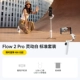 Flow 2 Pro Smart White Standard Set