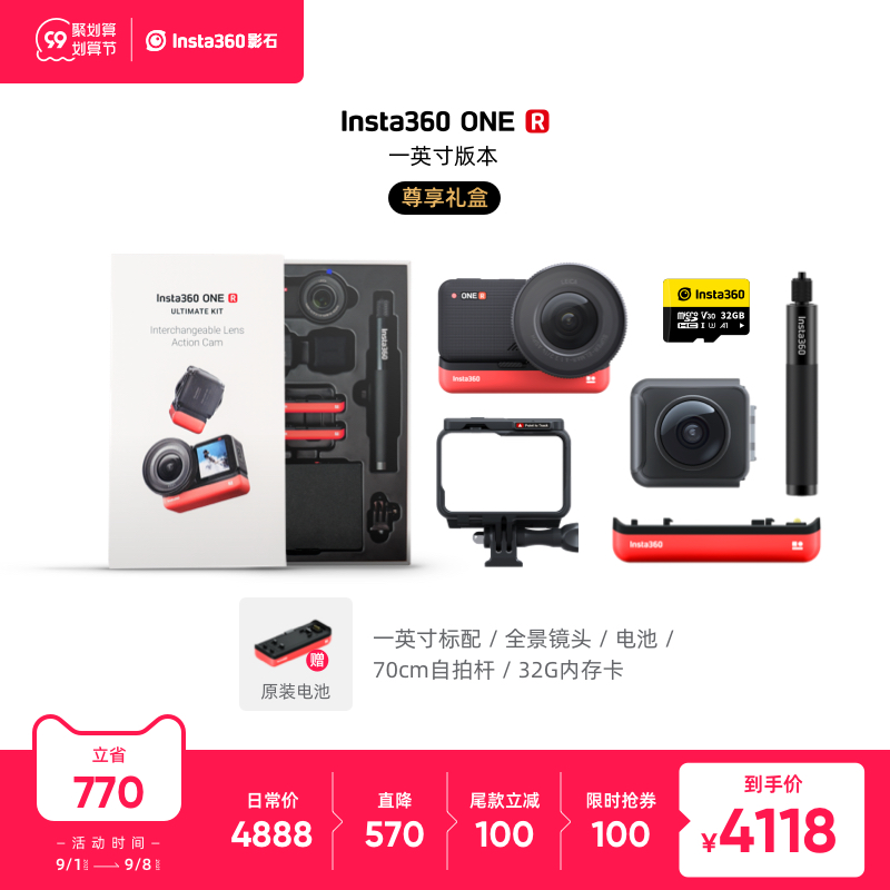 (Insta360 ONE R Leica joint design) Vlog camera sports camera digital video camera