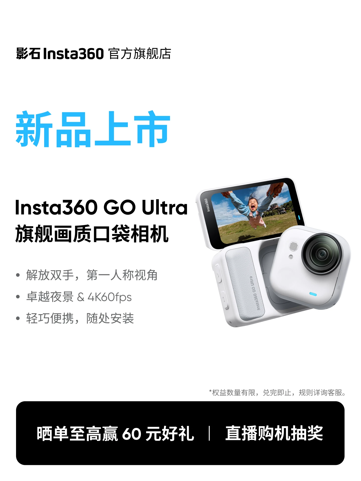 [Гарантия цены 618] Shadow Stone Insta360 GO Ultra флагманский портативный карманный мини-камера 4K для спорта