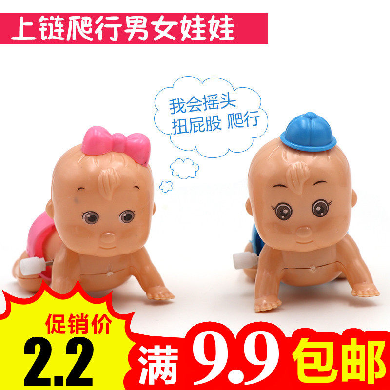 Cute cartoon chain-up crawling doll shape children's baby toy wind-up crawling baby can crawl and twist ass doll