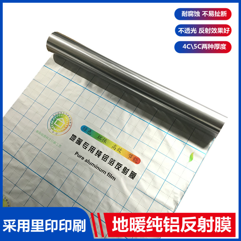Floor heating pure aluminum thermal insulation reflective film Thermal insulation true aluminum film Geothermal insulation board heating aluminum foil reflective film