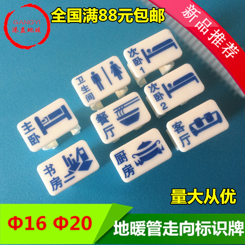Floor heating tube mounting ID BUCKLE IDENTIFICATION CARD WATER DISTRIBUTOR PIPING TOWARDS SIGNAGE GEOTHERMAL TUBE DECORATIVE BUCKLE