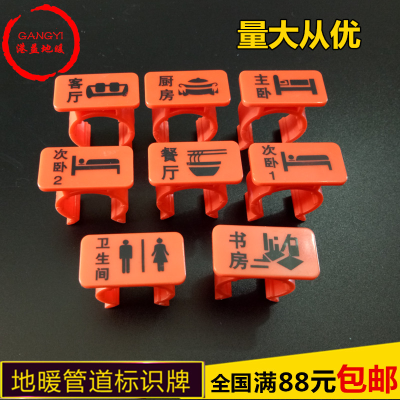 Floor heating pipe identification plate water distributor pipe direction mark 16 20 geothermal pipe installation identification snap