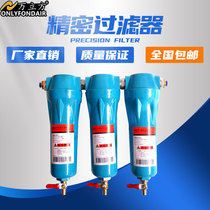 Air compressor Precision filter High efficiency oil-oil-water separator High efficiency de-water oil removal special filter