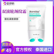 Thailand burnkiss Neck Pattern Cream Double Roller Massage Peptide Neck Cream Desalination Neck Pattern Tightening Neck Care