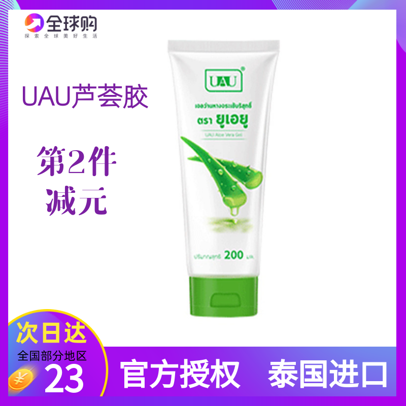 Thai UAU Aloe Vera Gel AlloeVeraGel Sun Post Repair Moisturizing Moisturizing And Acne Print Gel Kuraso Aloe Vera