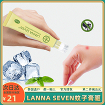 Thailand LANNASEVEN Mosquito Ointment Mosquito Bites Children Baby Students Mosquito Repellent and Itching Ball Lanna