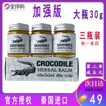 Thailand Crocodile Ointment Desalination Pockmarks and Scarding Ointment Wrinkles Dark Circles Skin Dry and Crack Repair Imported 30G
