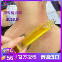 Thailand NANDOMUZI open back ball essential oil stick whole body massage shoulder neck and back through meridians to promote sleep