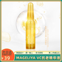 Essence water makeup MAGELIYA bottle VC essence anti-aging essence shrink pores facial moisturizing