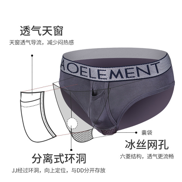 Bullet-style separation underwear scrotum support ice silk men's triangle pants spermatic vein breathable varicose U-convex pouch bag