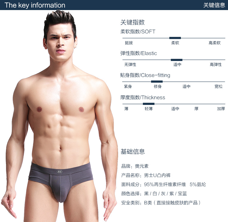 Áo yếu tố nam đồ lót nam U lồi modal tóm tắt nam cảm giác túi thể thao thấm mồ hôi eo quần short quần lót nam cao cấp