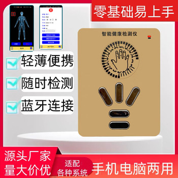 Sixteenth generation mobile phone and computer dual-purpose quantum analyzer