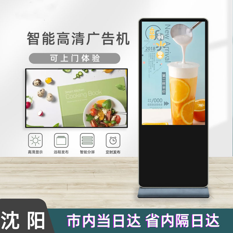 50 55 65 inch vertical touch screen network floor wall hanging LCD advertising machine display store milk tea shop