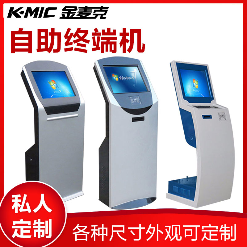 19 22-inch vertical touch screen inquiry machine Bank queuing machine Hospital self-service intelligent terminal All