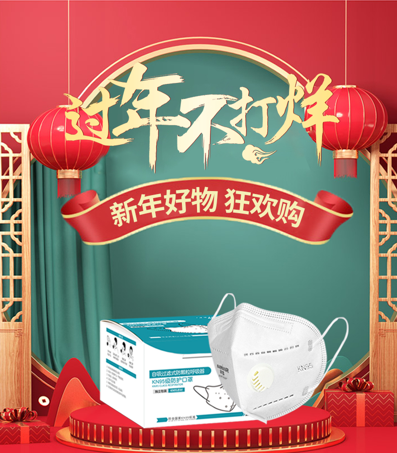 SUERIANR 舒昂 KN95口罩 20只 图1