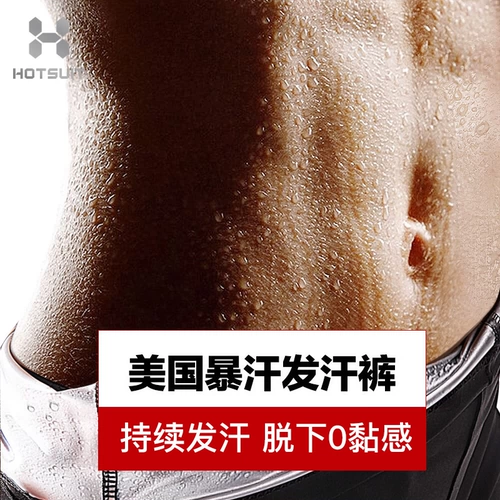 HOTSUIT Штаны, спортивный комплект, одежда для йоги для спортзала, леггинсы, для бега, высокая талия, в обтяжку