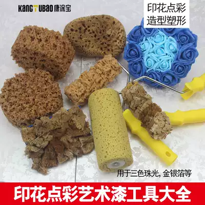 Imported sponge roller imitation natural seaweed cotton roller three-color pearlescent symphony paint art paint tools Daquan