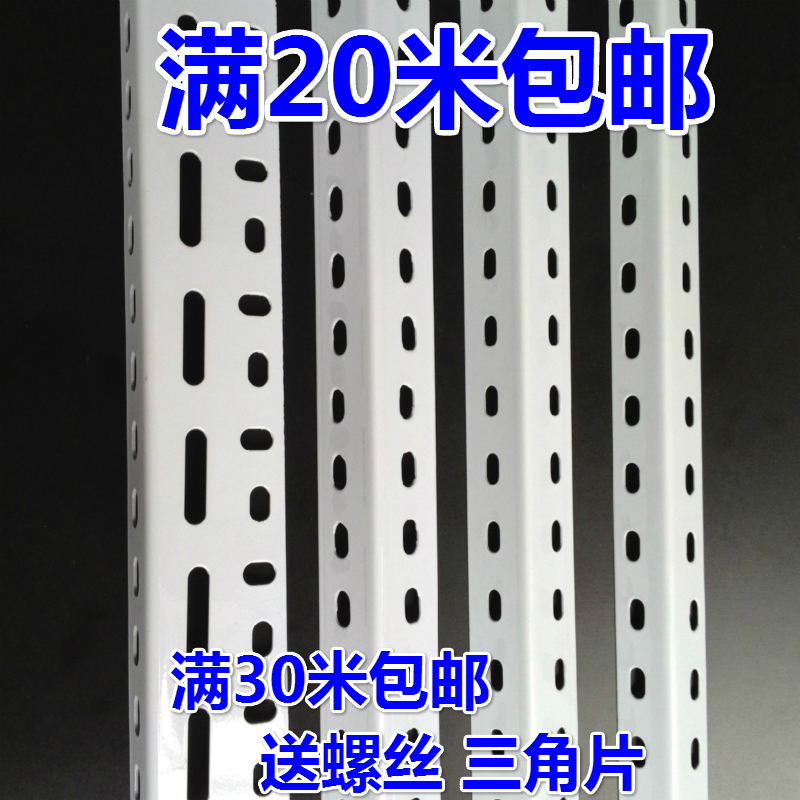 Free Mix Display Shelving Racks Racks with strips Supermarket Mighty Angle Iron Angle Steel Holes Warehousing Shelving Material