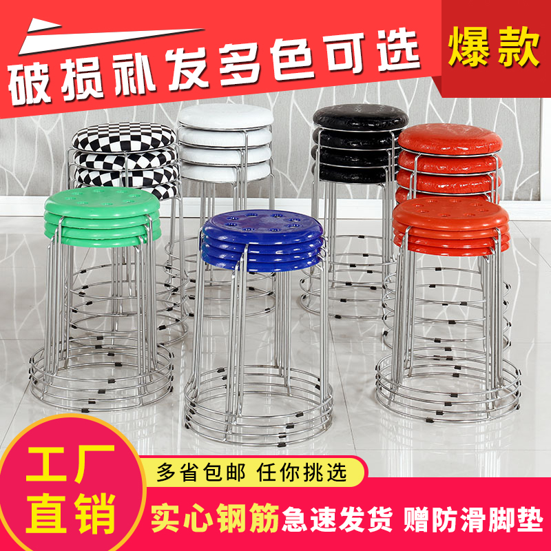Bench stool Stool Stool fashion holes Steel Domestic Bench Round Stool leather stool Stool Plastic Eight Fold