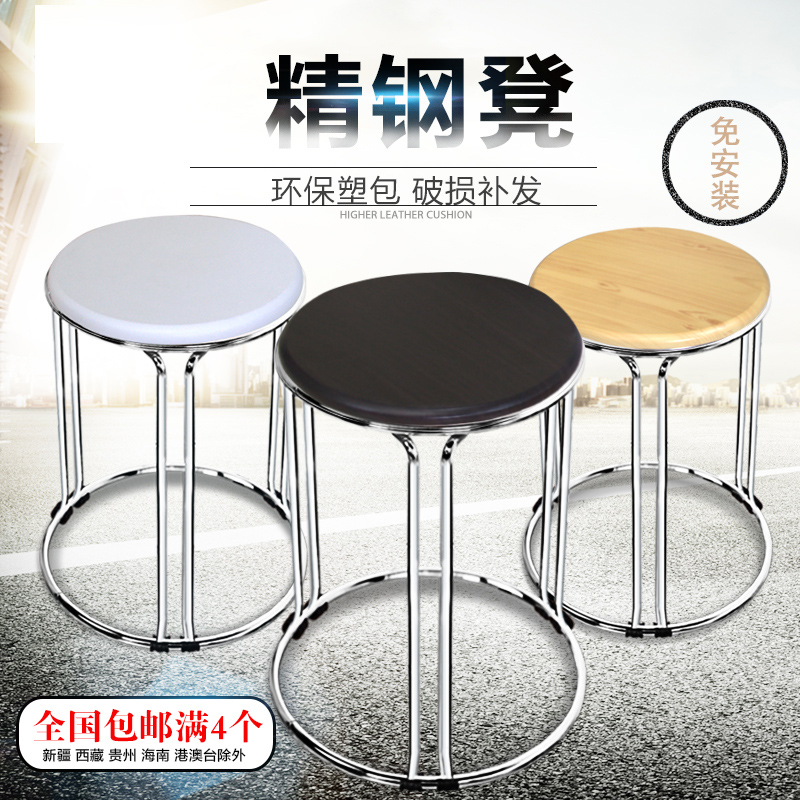 Short wooden stool chair small and small round children small board embroidered steel round stool garden den bar plastic dining stool small and round