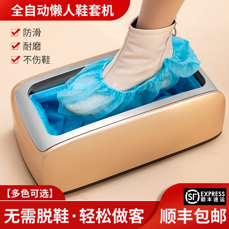 Shoe cover machine automatic home new disposable fully automatic set shoe machine smart foot cover machine Home trampled feet