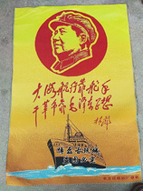 Red Cultural Revolution painting Chairman Mao embroidery cloth painting Weaving beautiful portrait Cultural Revolution embroidery sea sailing by helmsman