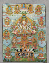 Nepal Tantric Zunti Bodhisattva Thousand-Hand Guanyin Portrait Tibetan Thangka Embroidered Buddha Statue Home Inscribing Painting