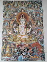 Tibetan tantric thangka embroidery decorative painting Buddha statue hanging painting wall painting four-arm Guanyin brocade cloth painting mural