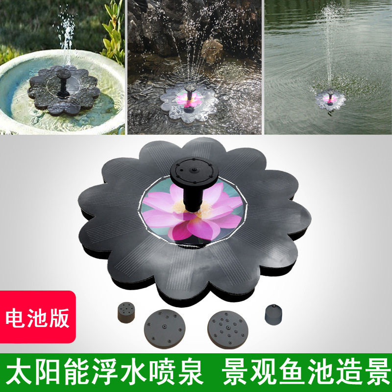 Solar floating water fountain nozzle floating lotus water pump pool fish tank landscaping courtyard rockery water landscape