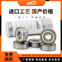 ZSU single-row mini-groove ball bearing 623 624 625 626 628 629 rubber cover iron cover speed