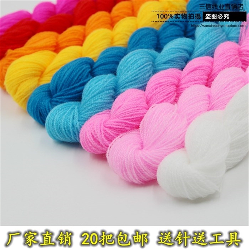 Cashmere Yarn, Puffed Yarn, Embroidery Thread, Doll Yarn, Special Clearance Sale, Fine Acrylic Yarn