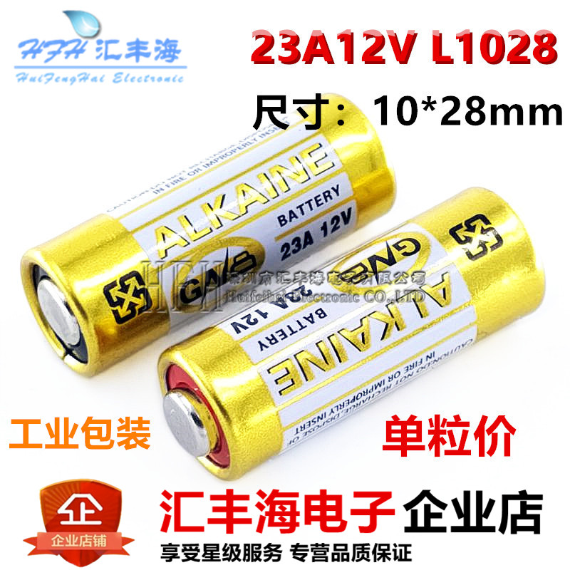 ALKAINE23A12V car burglar alarm electric car remote control gate alkalis battery L828 23A