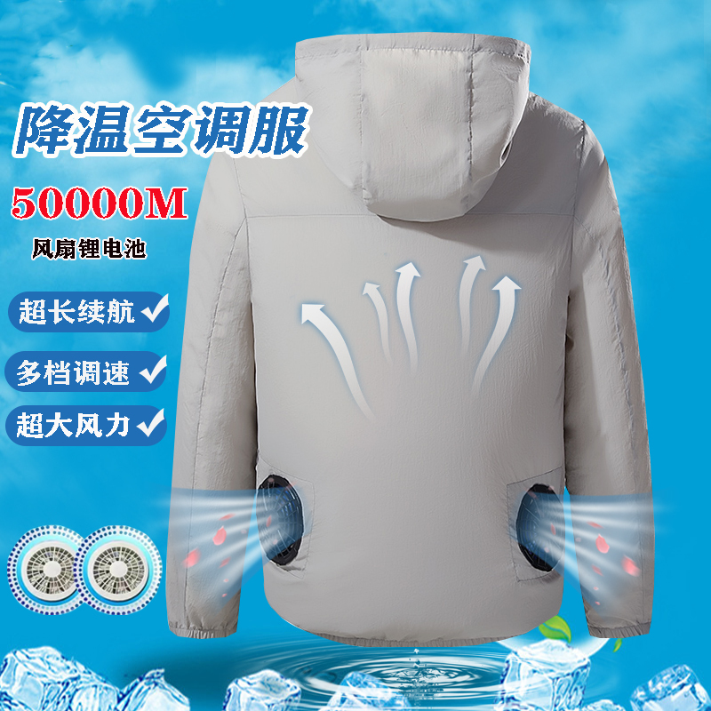 Sun Protection Clothing for Men with Fan Cooling, Air-Conditioned Clothing, Rechargeable Cooling, Thin Large Size Jacket, Women's Outdoor Fishing Work Clothes