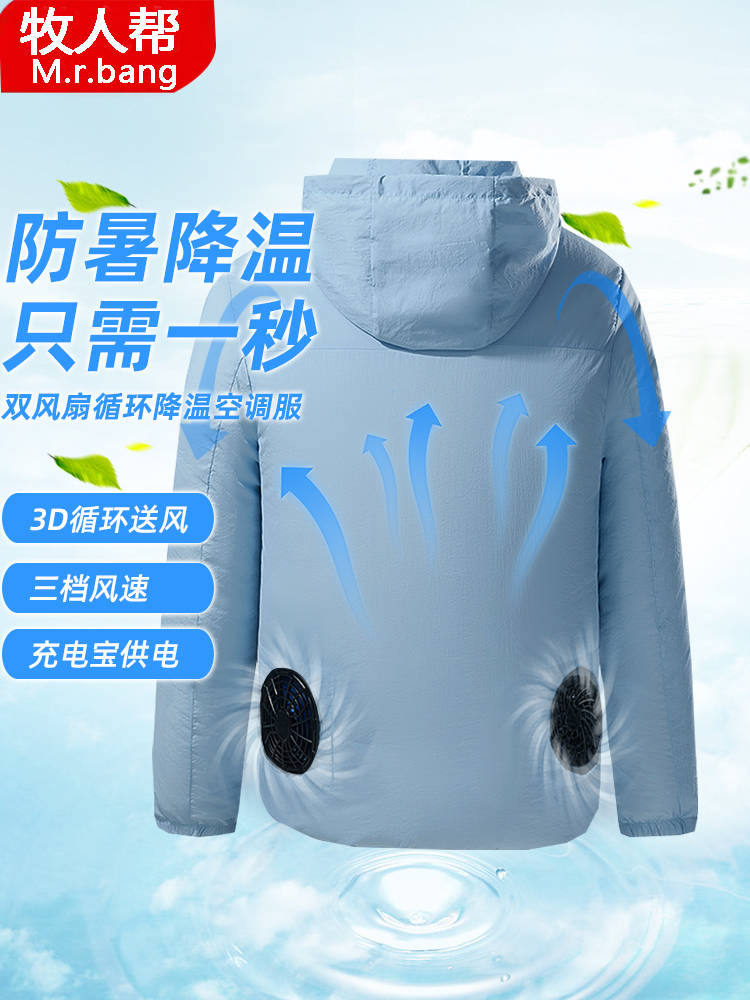 đồng phục lao động Quần áo chống nắng có quạt làm mát quần áo điều hòa mỏng sạc áo khoác lạnh câu cá chống tia cực tím quần áo da nam nữ quần áo bảo hộ nhập khẩu áo lưới công nhân 