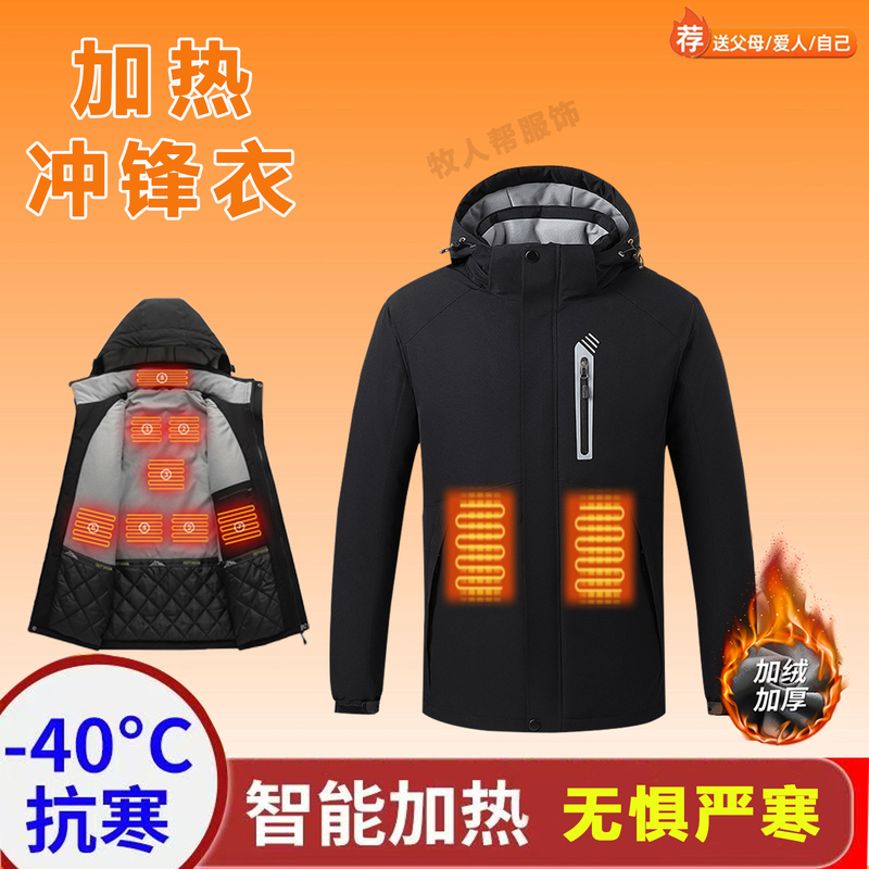 Smart Electric Heated Jacket for Men and Women, Rechargeable Full-Body Heating Cotton Jacket, Heated Cold-Proof Cycling Warm Large-Size Coat for Winter Smart Electric Heated Jacket for Men and Women, Rechargeable Full-Body Heating Cotton Jacket, Heated Cold-Proof Cycling Warm Large-Size Coat for Winter