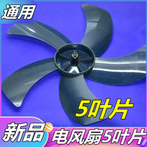Floor Fan Fan Fan leaves five leaves universal beauty FS40-8A1 16 inch 400mm silent leaves