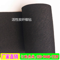 Supply high quality viscose-based activated carbon fiber (ACF)