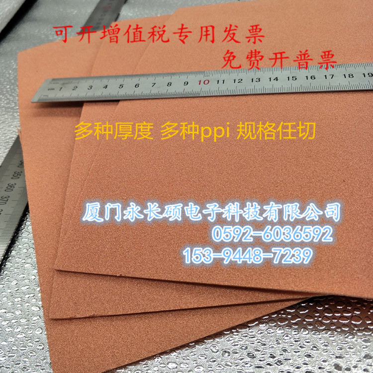 (customized) 0 15mm ultra-thin foam copper 50 micron porous metal copper electrode heat dissipation foam copper