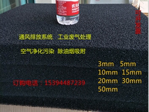 Activated carbon sponge filter cotton net Formaldehyde removal cotton filter net Industrial waste gas air filter purifier