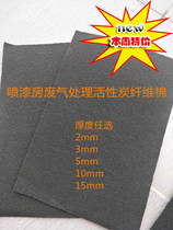 ycs activated carbon fiber cotton air exhaust gas purifier black felt fish tank filter activated carbon filter cotton mesh